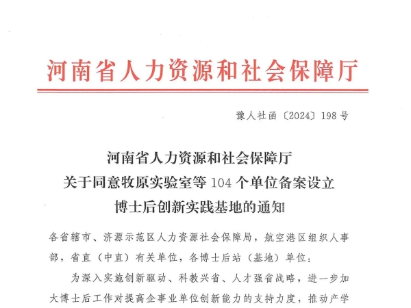 新突破！泰斯特榮耀摘牌，河南省博士后創(chuàng)新實(shí)驗(yàn)基地新啟航！